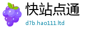 777888管家婆精准四肖当2025新奥天天开好彩开奖结果